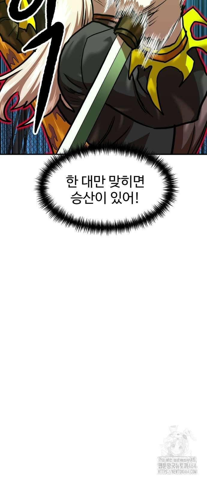 더블클릭 171화 65