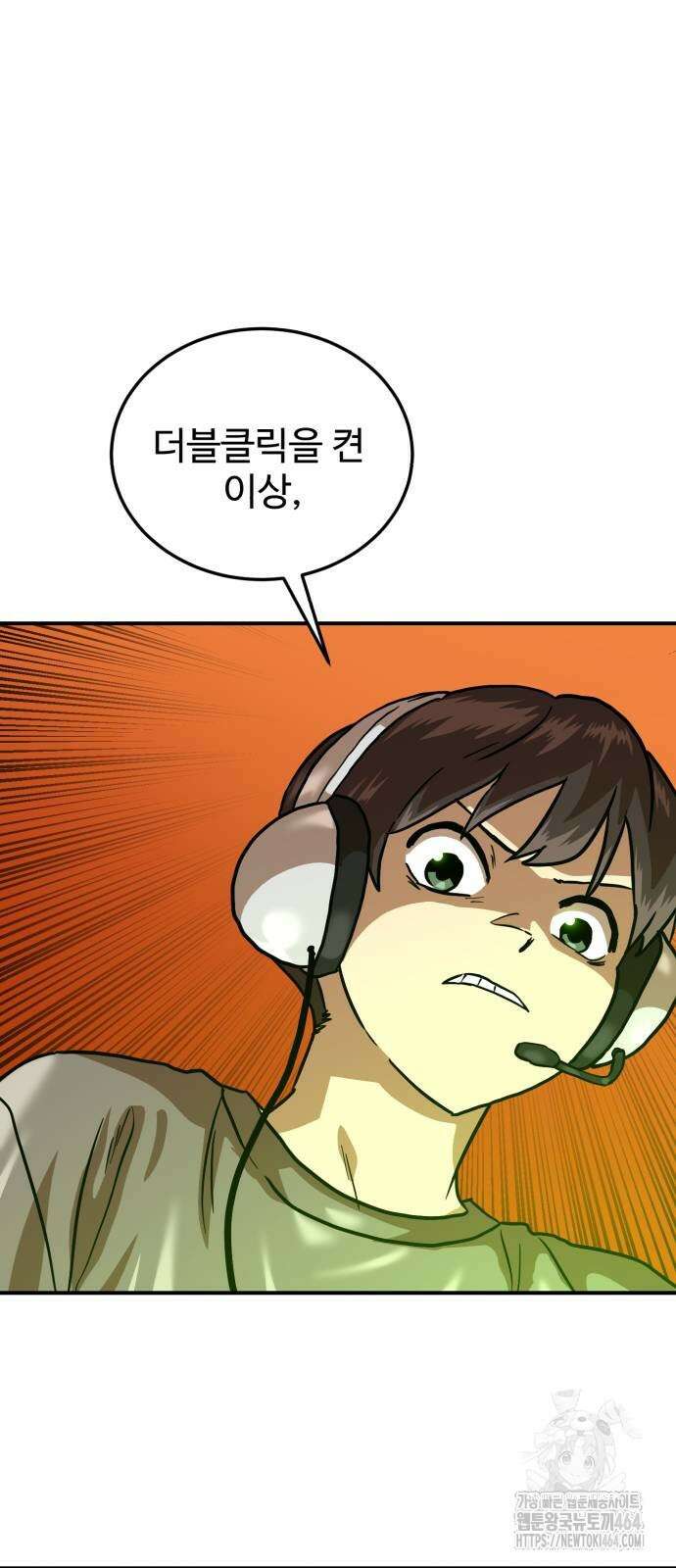 더블클릭 171화 66