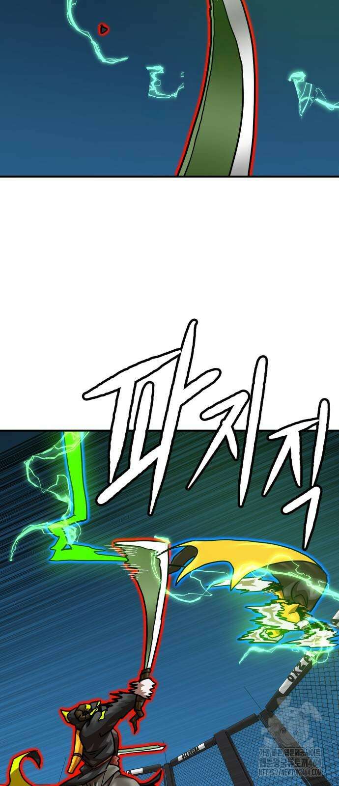 더블클릭 171화 71