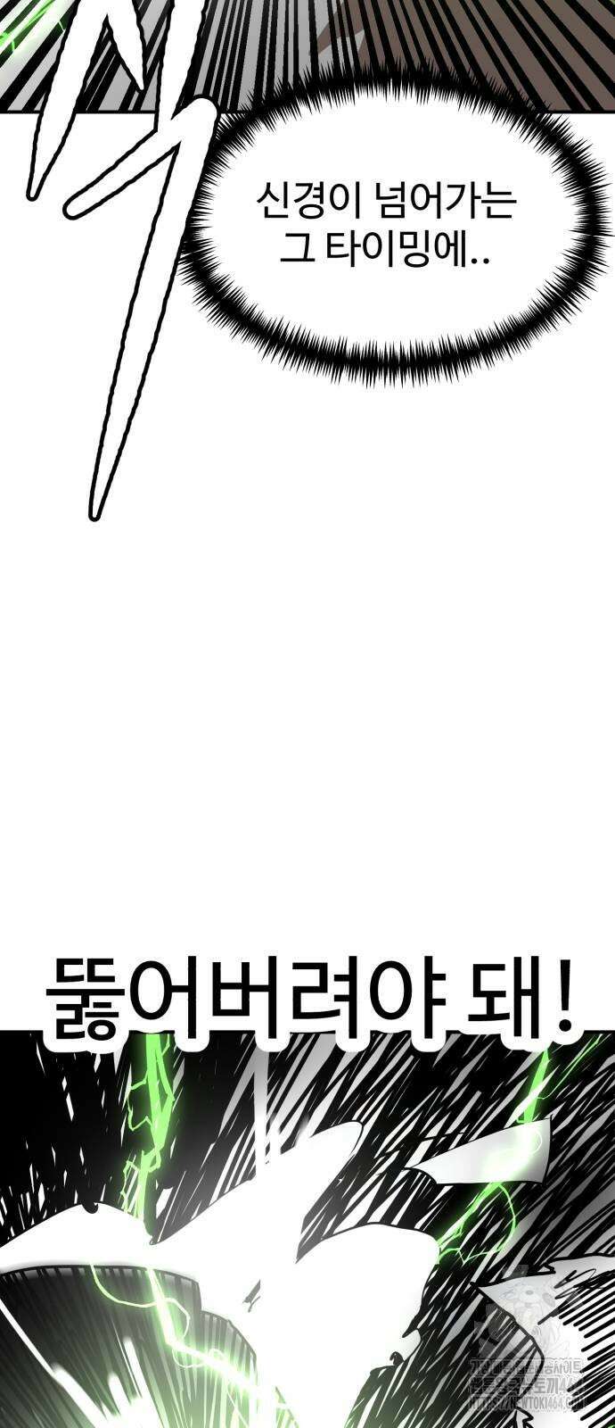 더블클릭 171화 80