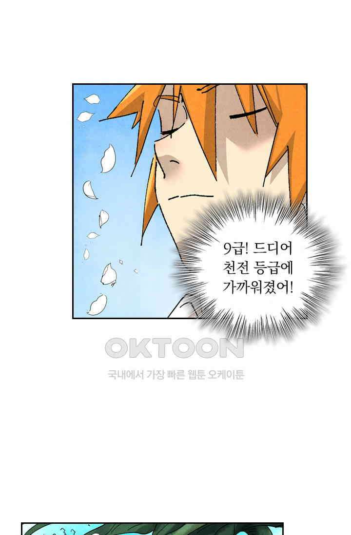 요신기 554화 2