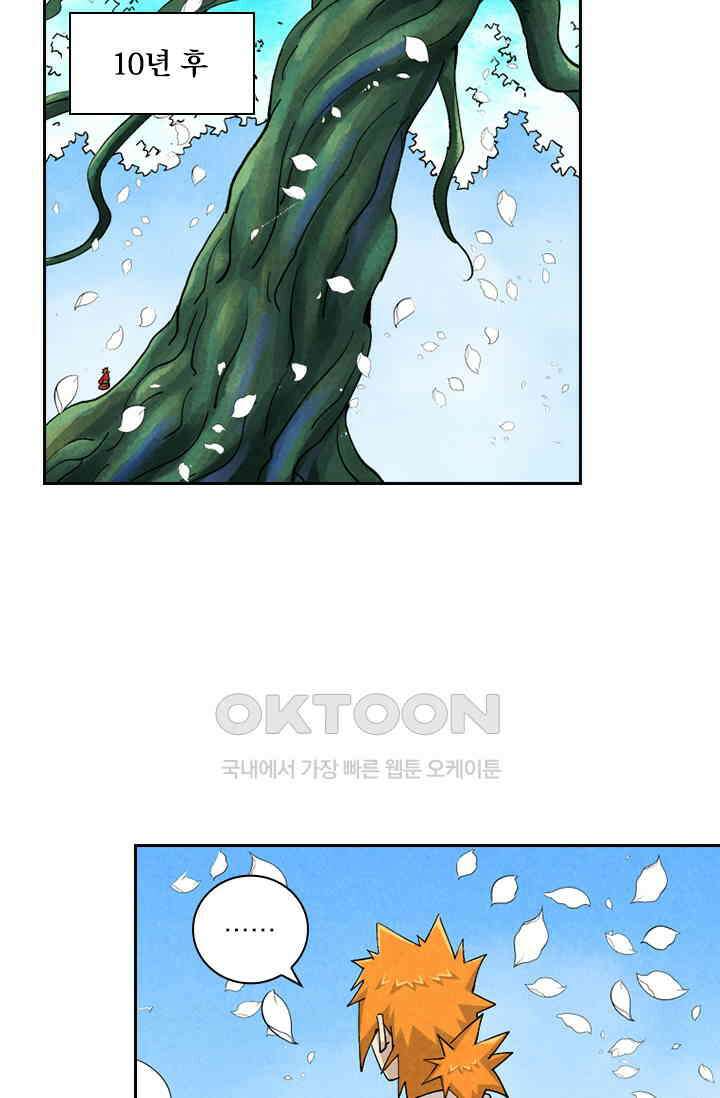 요신기 554화 3