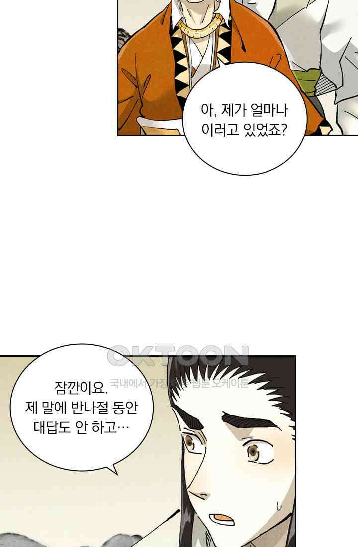 요신기 554화 6