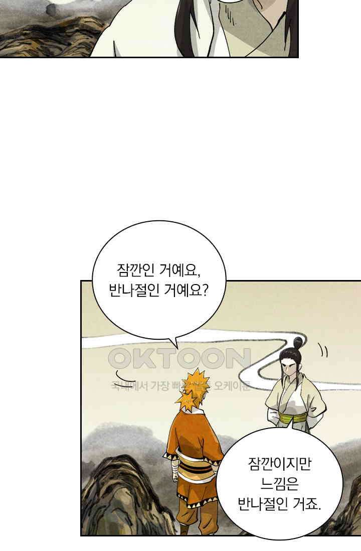 요신기 554화 7