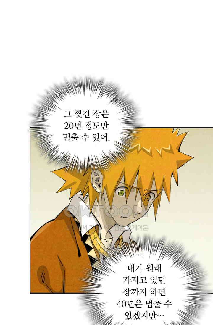 요신기 554화 9