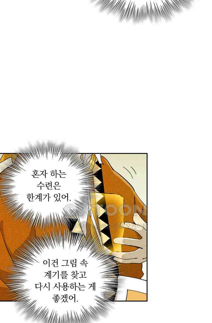 요신기 554화 10