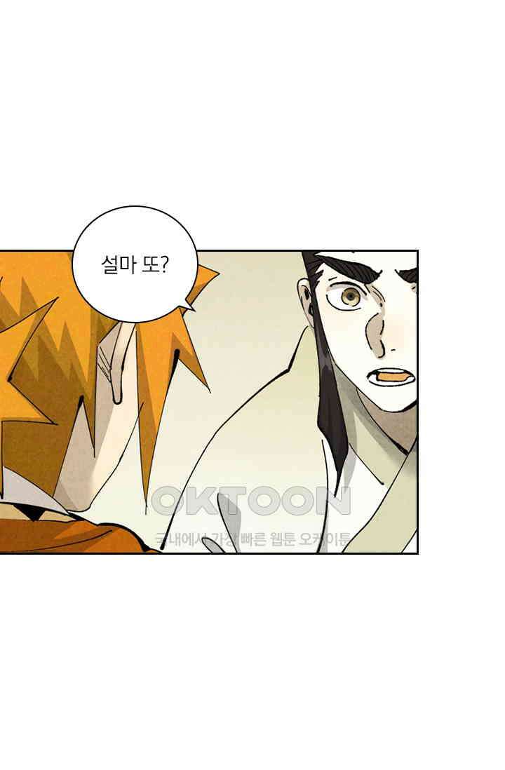 요신기 554화 12