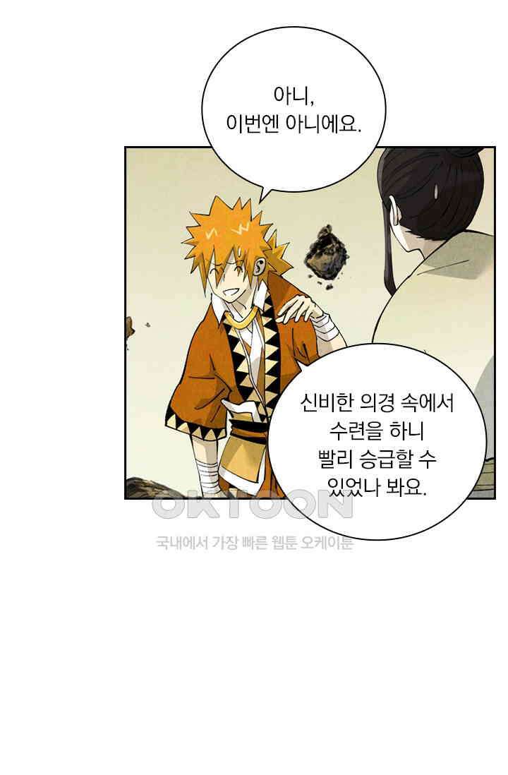 요신기 554화 13