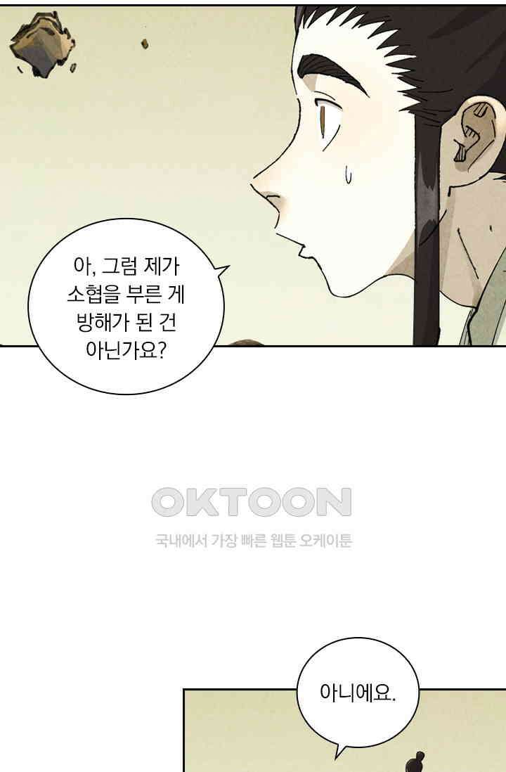 요신기 554화 14