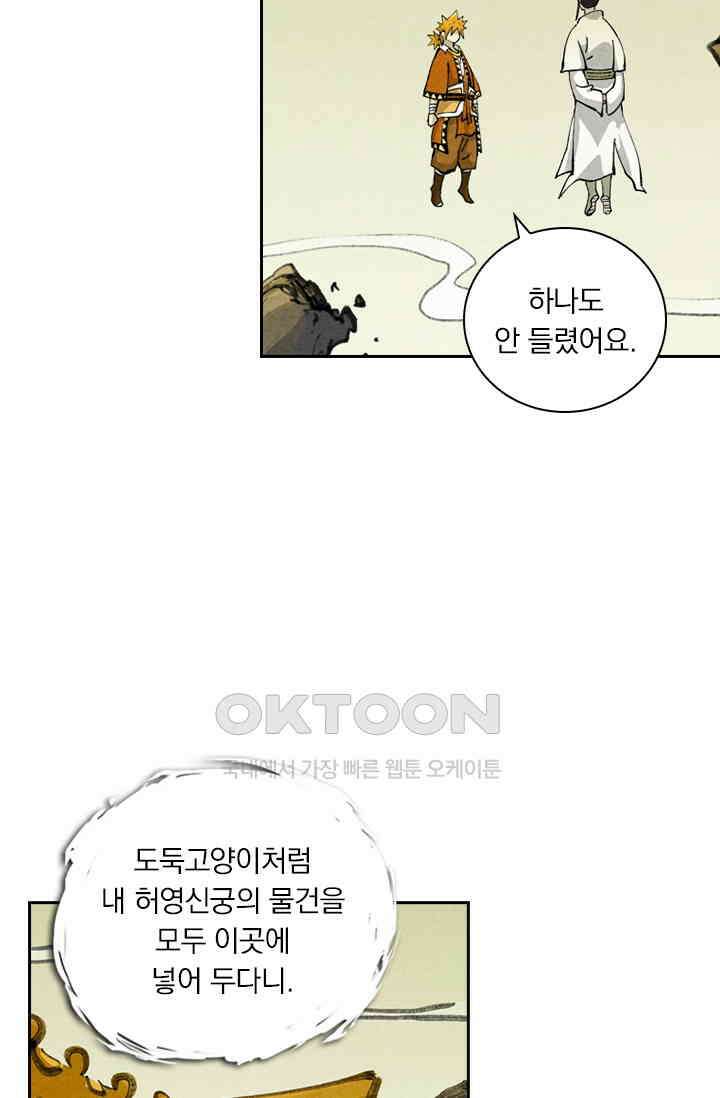 요신기 554화 15