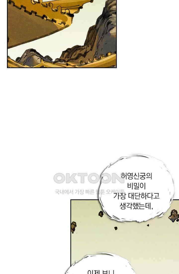 요신기 554화 16