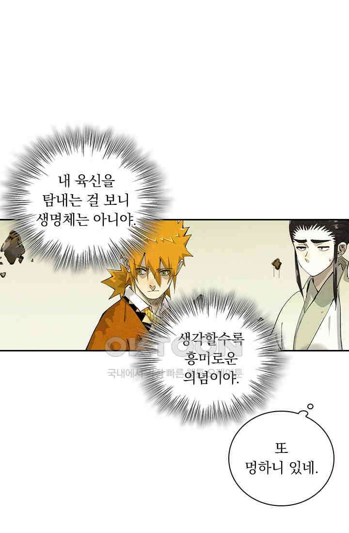 요신기 554화 19