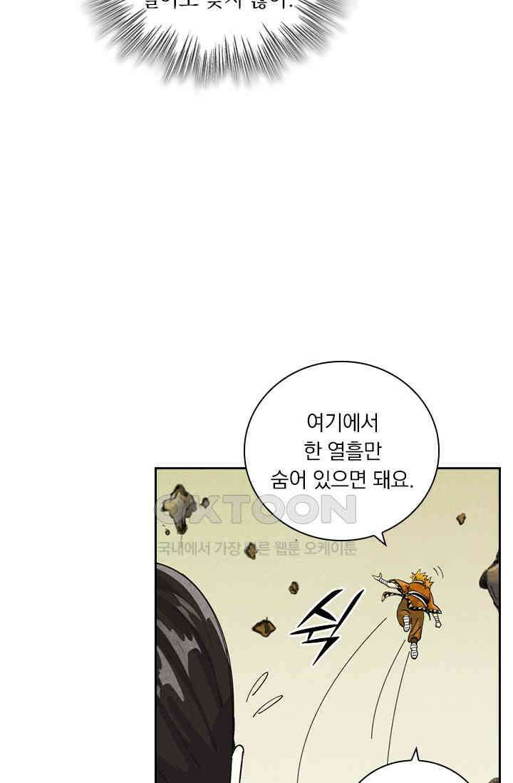 요신기 554화 21