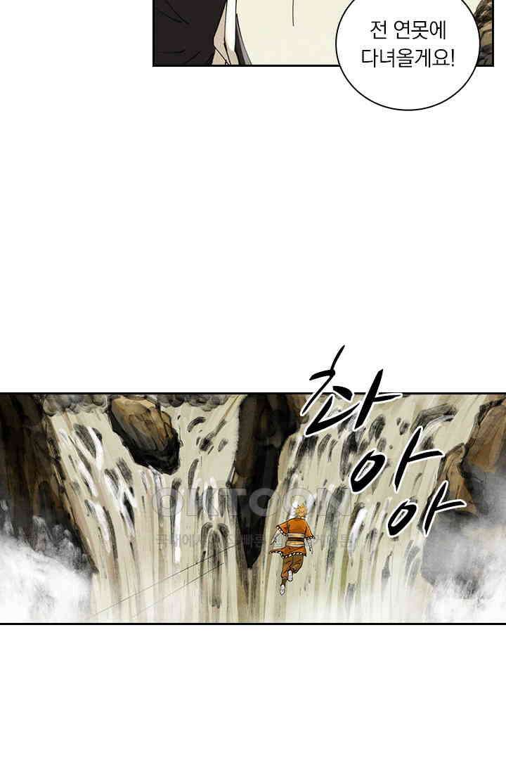 요신기 554화 22