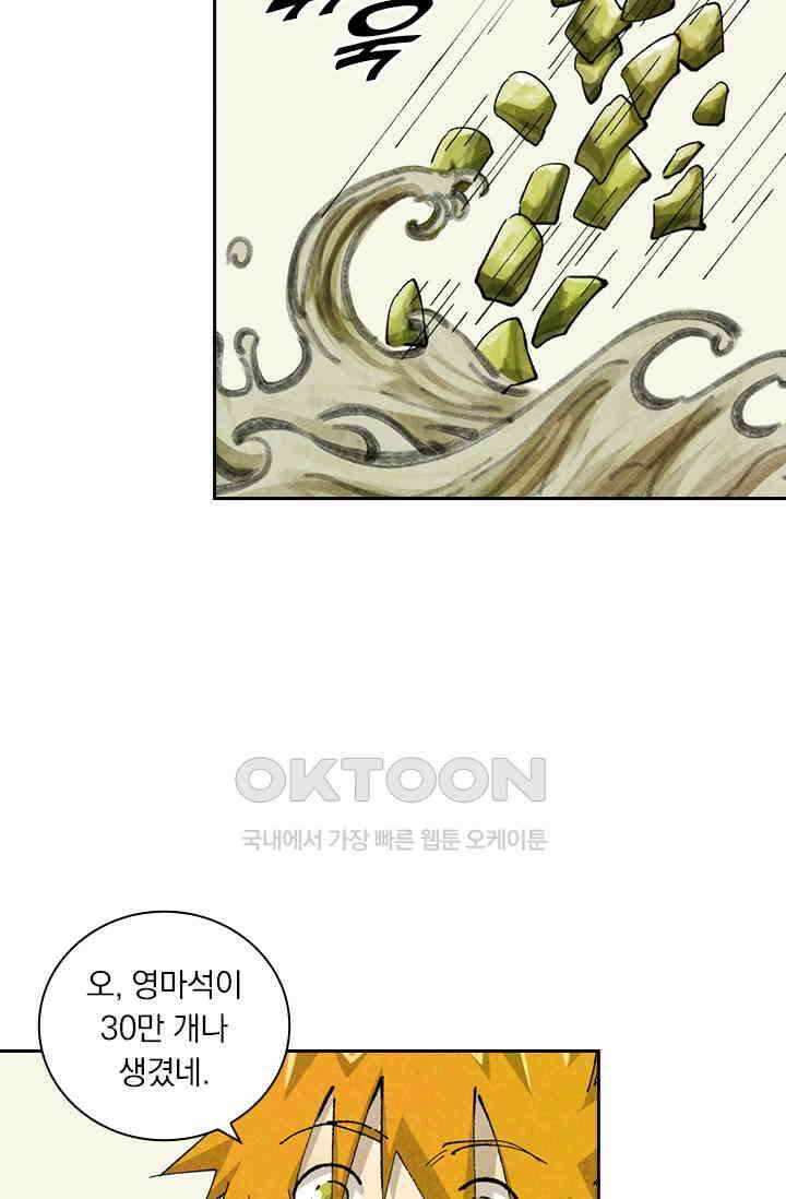 요신기 554화 24