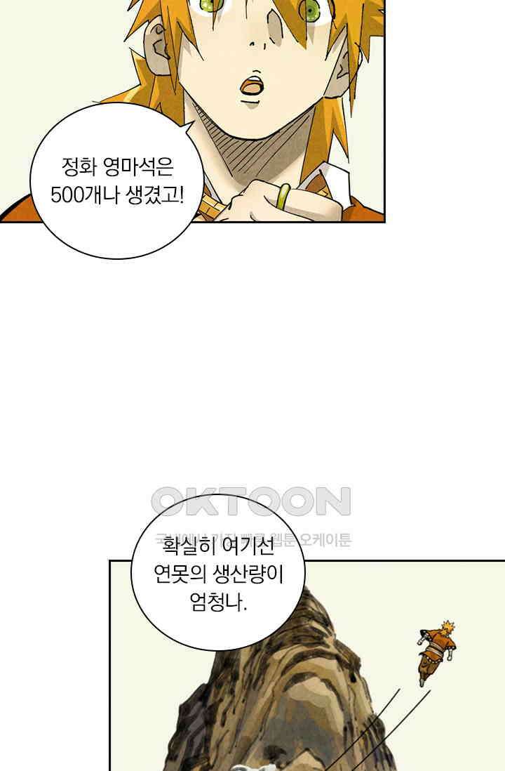 요신기 554화 25