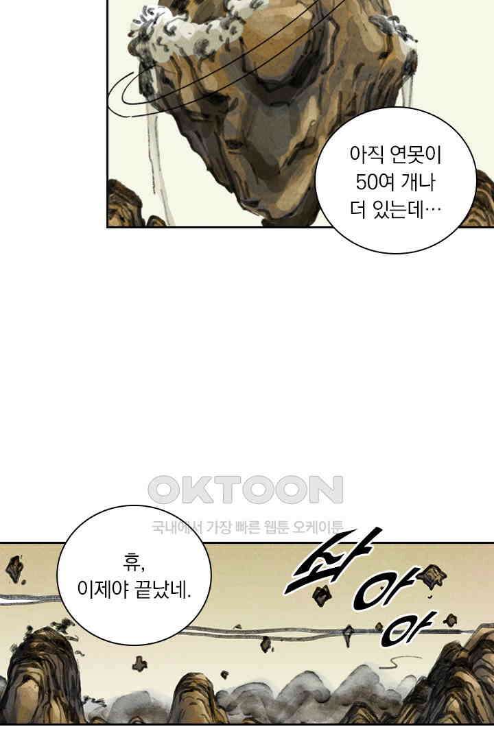요신기 554화 26