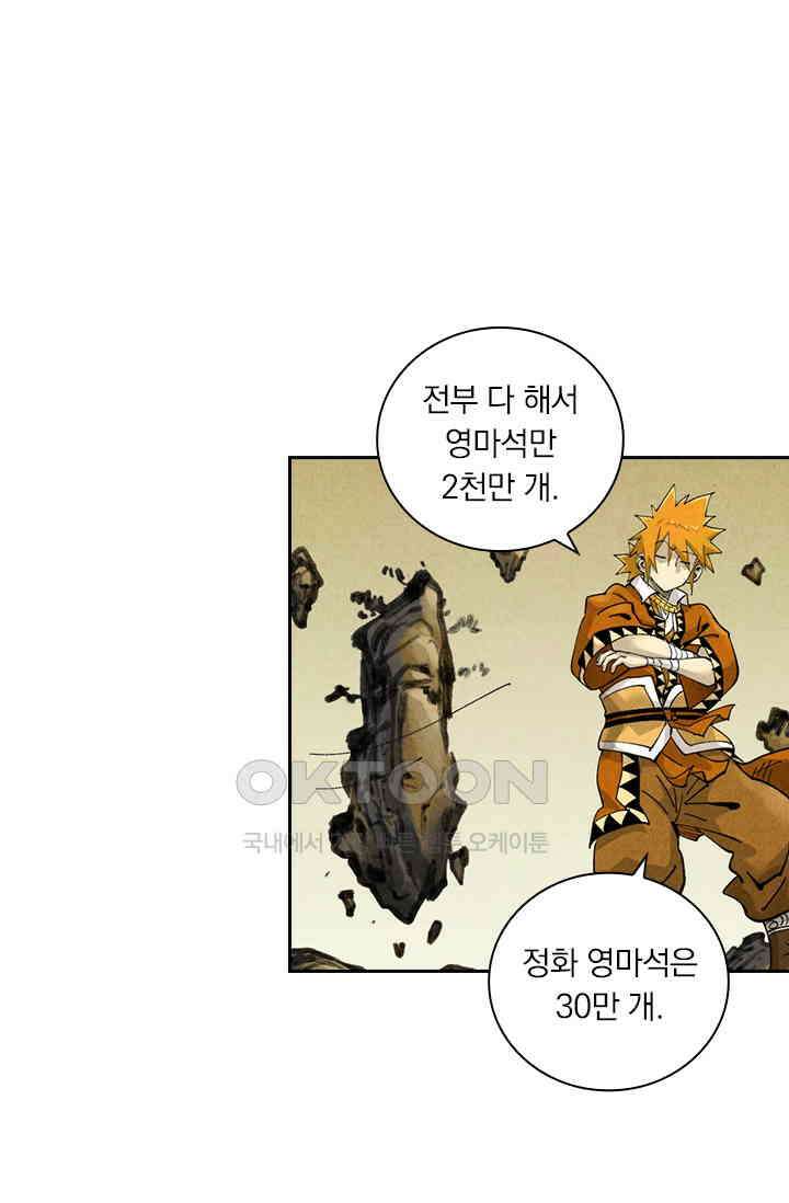 요신기 554화 27