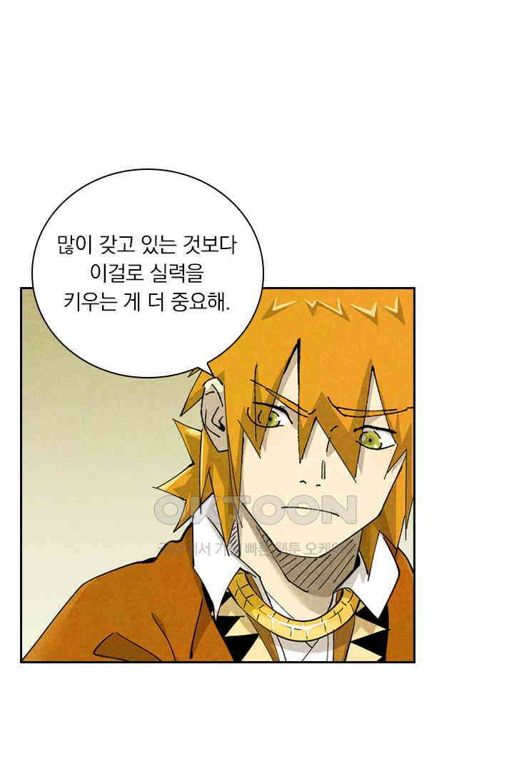 요신기 554화 28