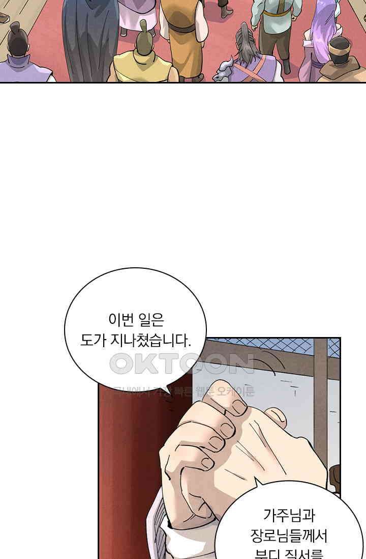 요신기 554화 32