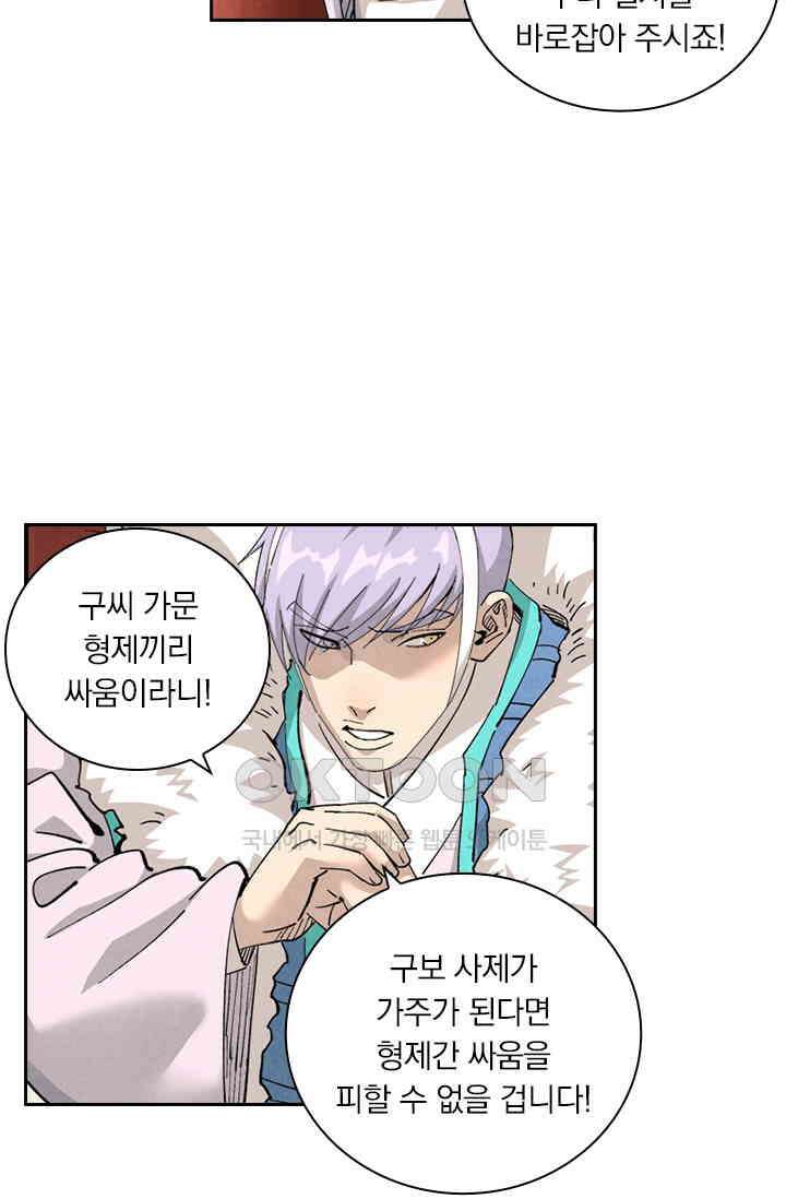 요신기 554화 33