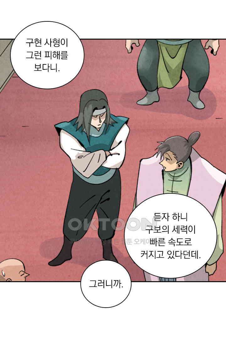 요신기 554화 35