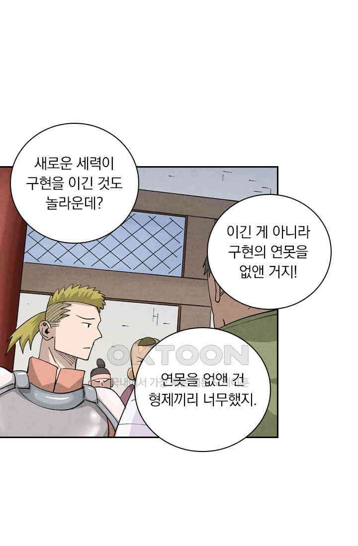 요신기 554화 36