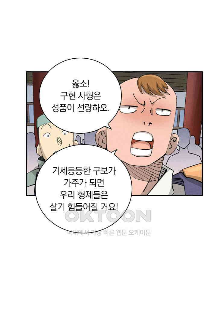 요신기 554화 37