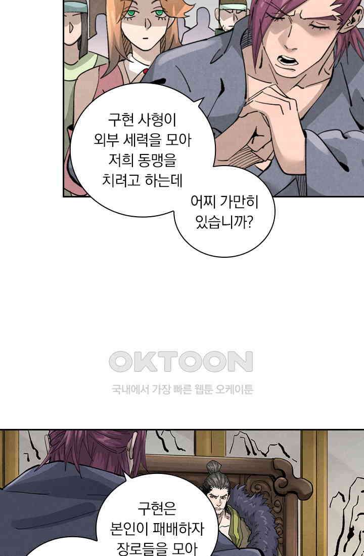 요신기 554화 39