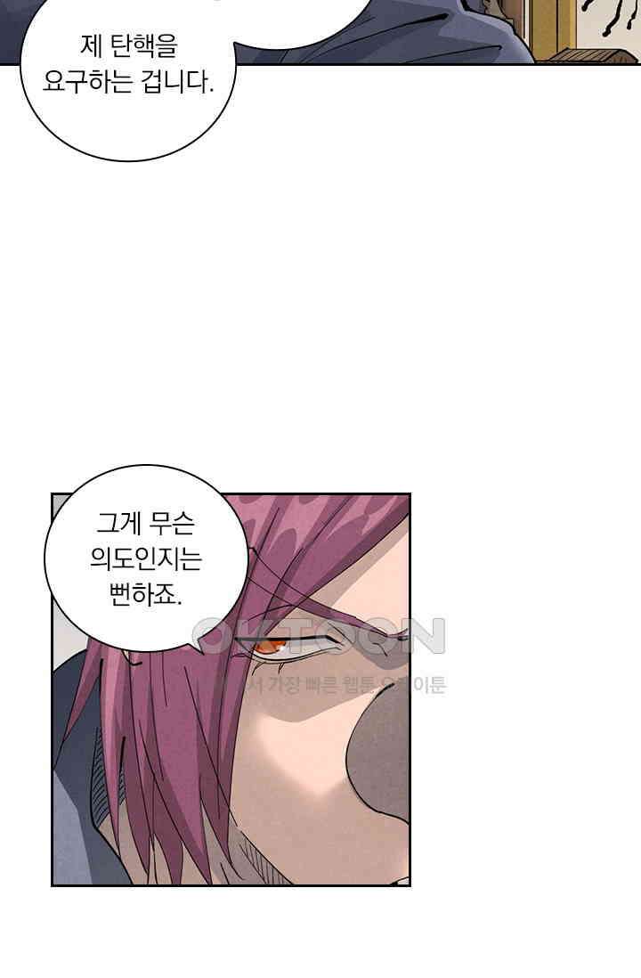 요신기 554화 40