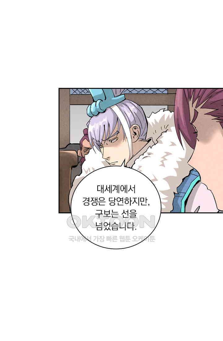 요신기 554화 41