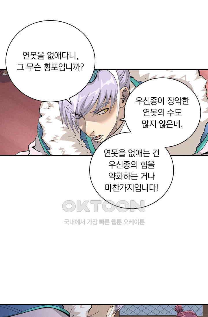 요신기 554화 42