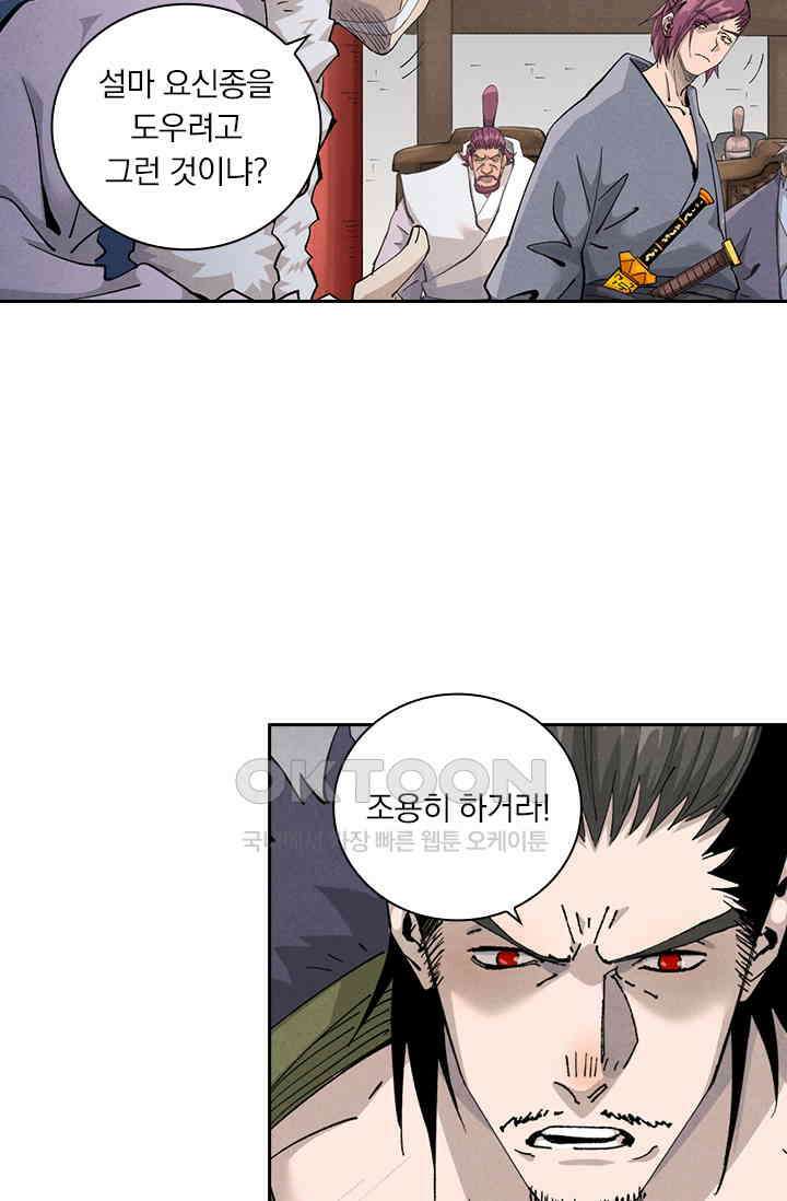 요신기 554화 43