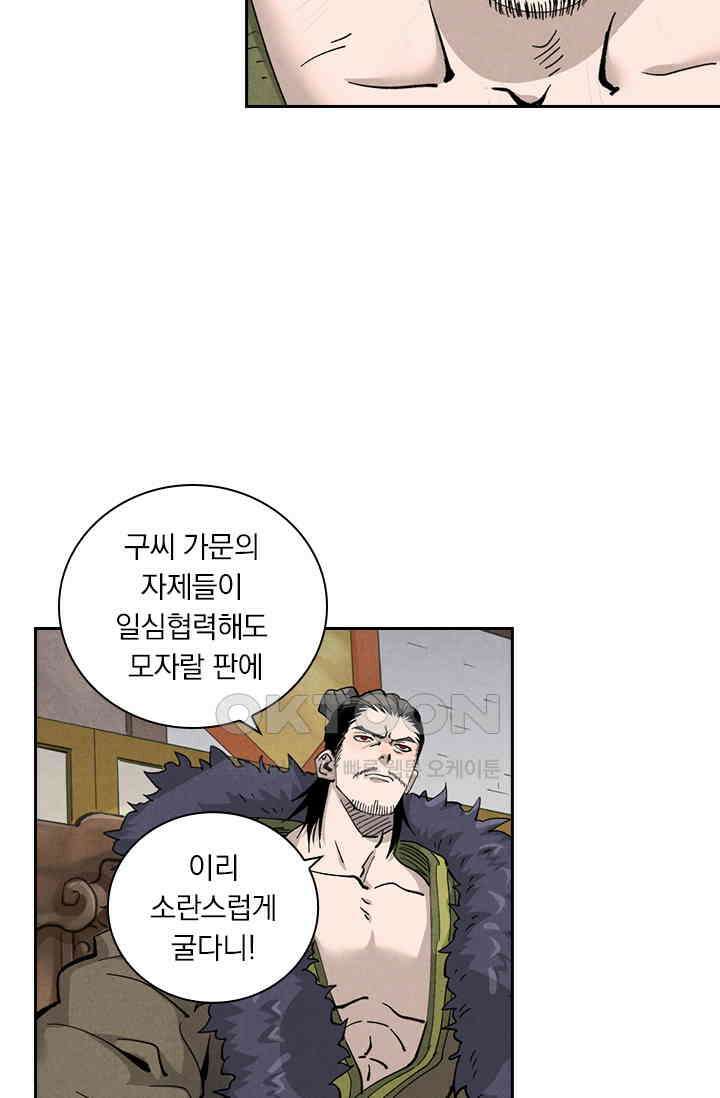 요신기 554화 44