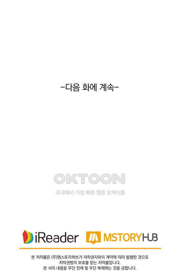요신기 554화 49