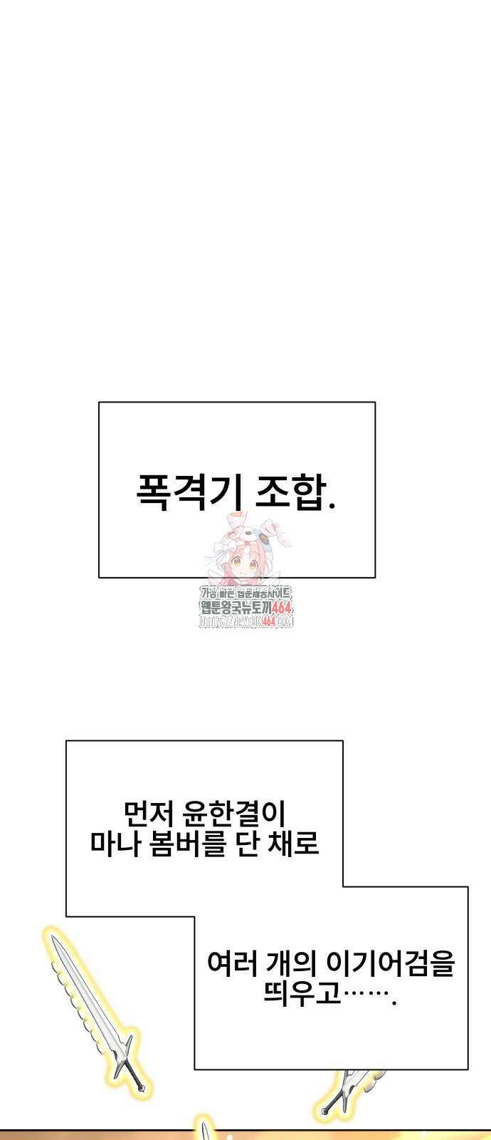 천재 플레이어의 귀환 35화 1