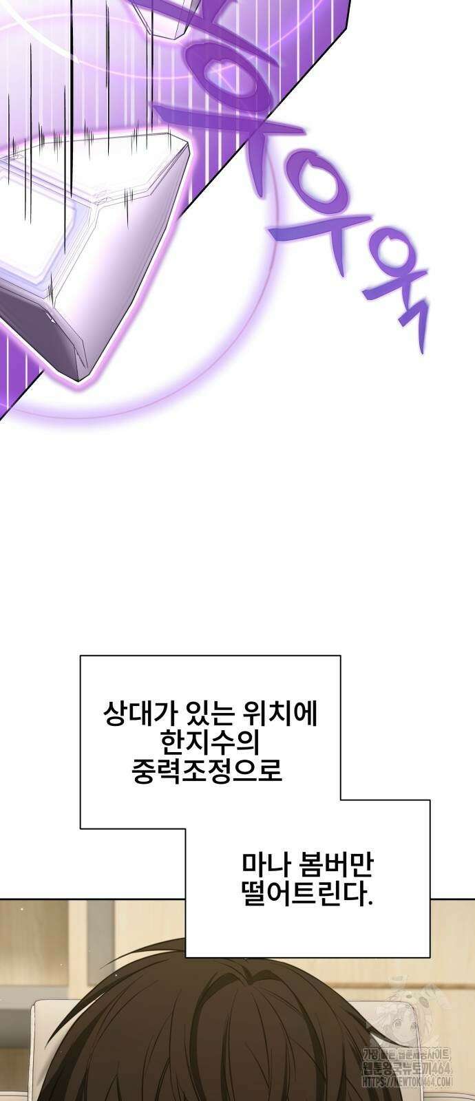 천재 플레이어의 귀환 35화 4