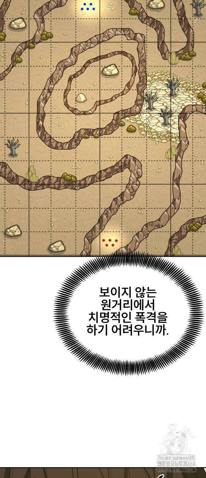 천재 플레이어의 귀환 35화 6