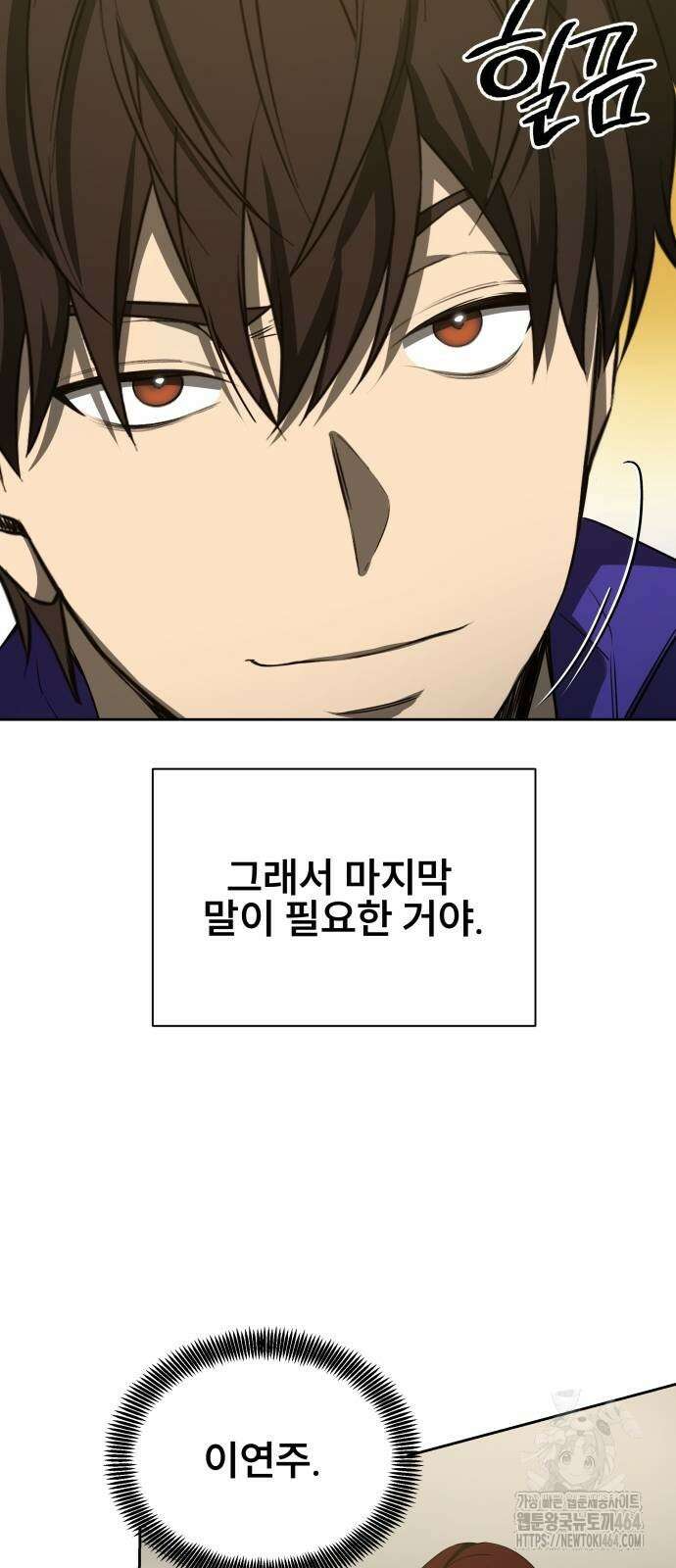 천재 플레이어의 귀환 35화 7