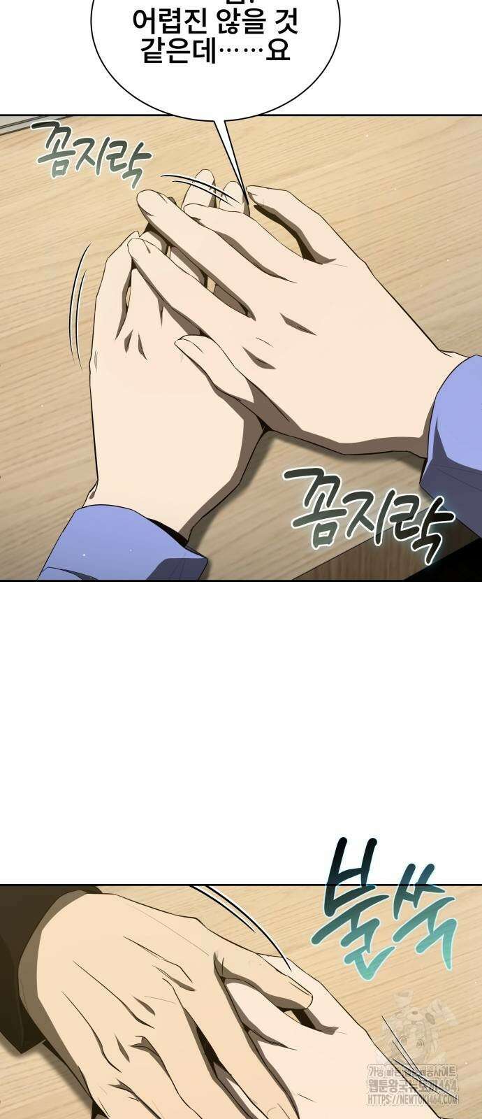 천재 플레이어의 귀환 35화 10