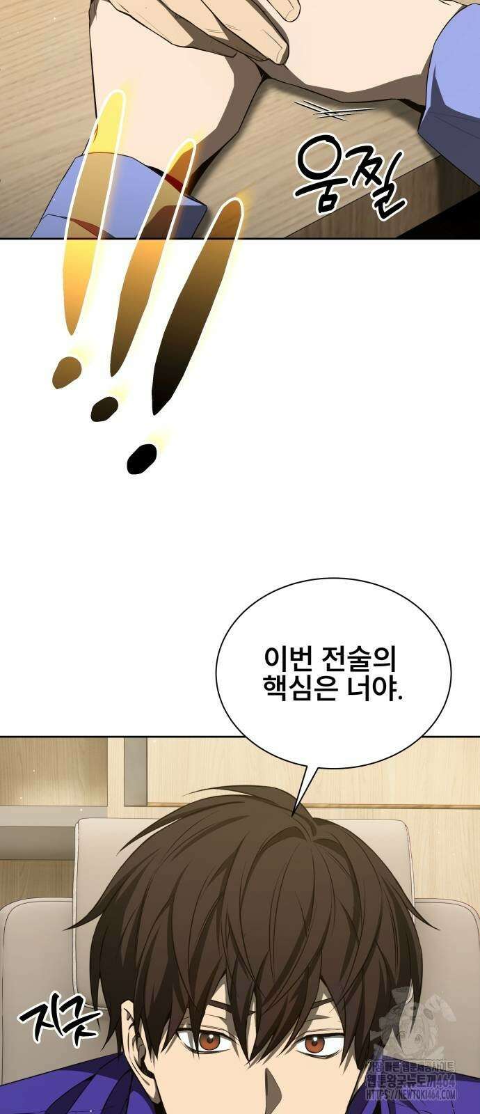 천재 플레이어의 귀환 35화 11