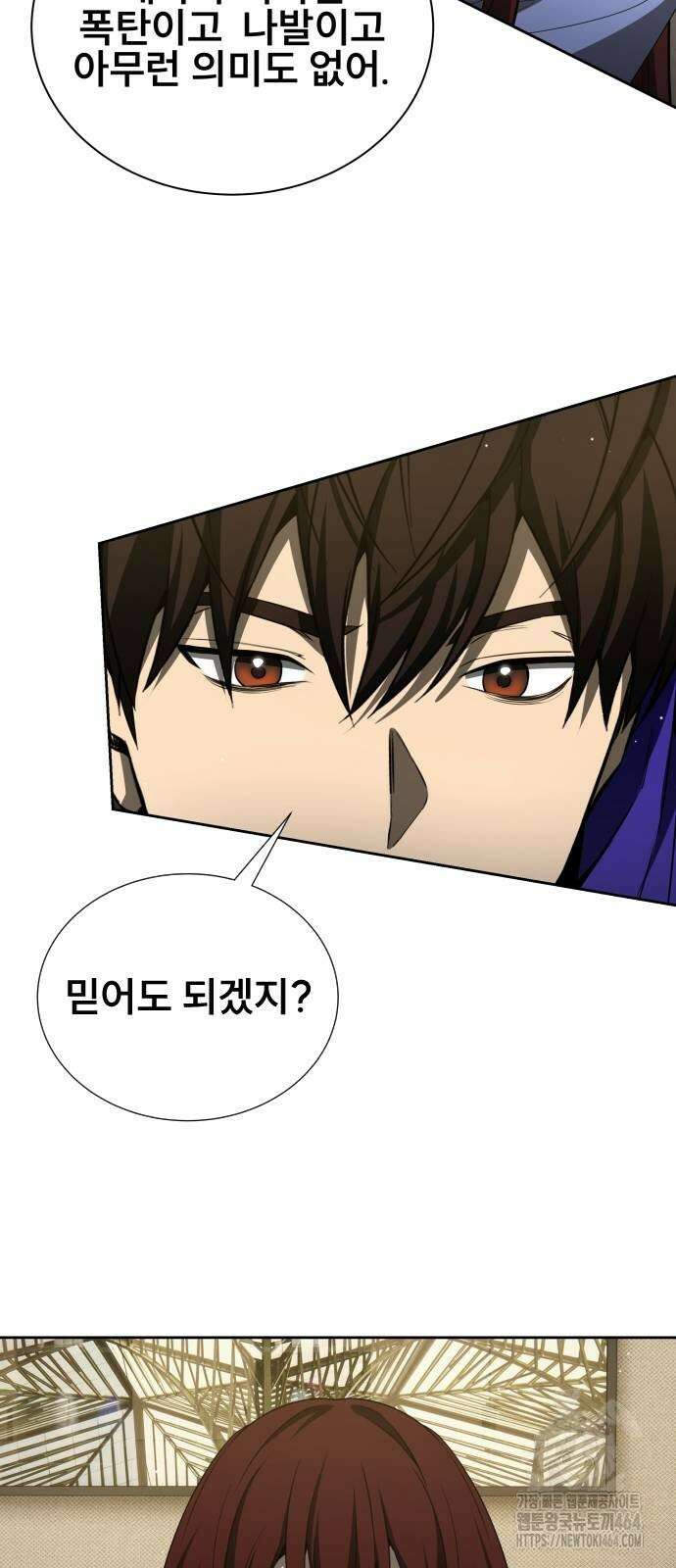 천재 플레이어의 귀환 35화 13