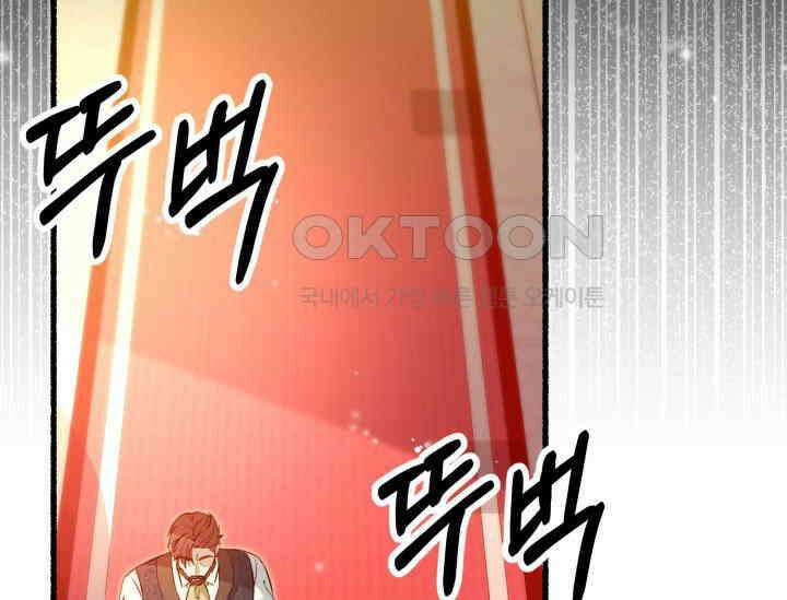 우리 악녀님이 달라졌어요 2화 5