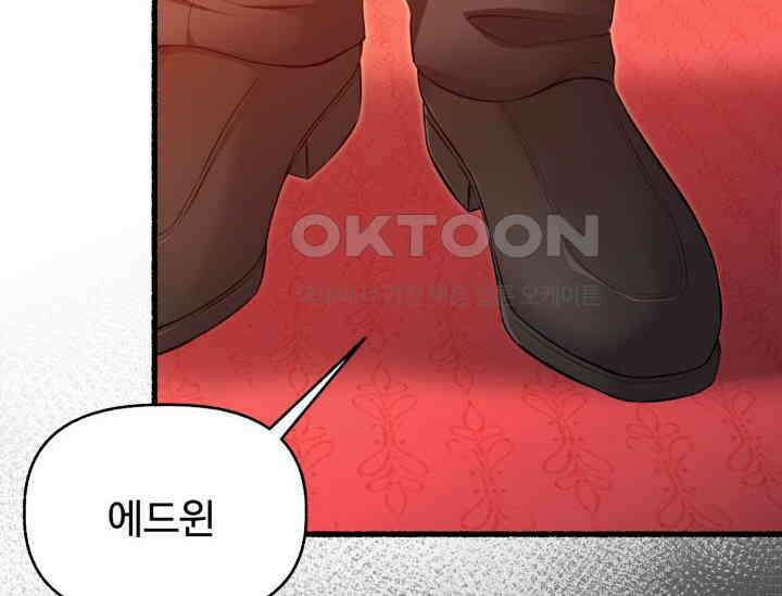 우리 악녀님이 달라졌어요 2화 8