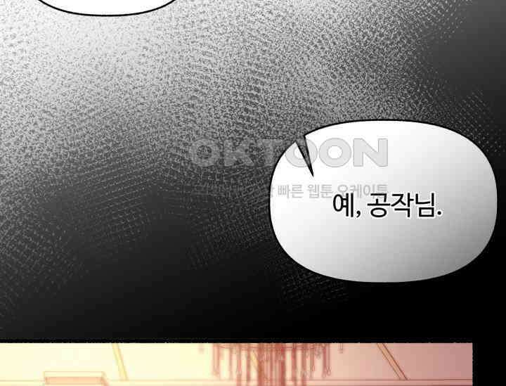 우리 악녀님이 달라졌어요 2화 9