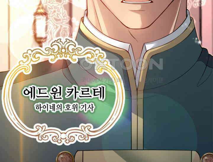 우리 악녀님이 달라졌어요 2화 14