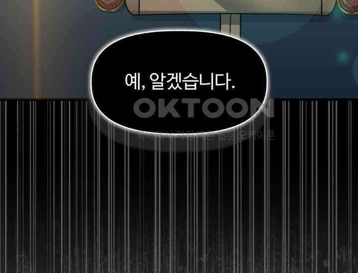 우리 악녀님이 달라졌어요 2화 15