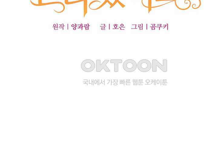 우리 악녀님이 달라졌어요 2화 20