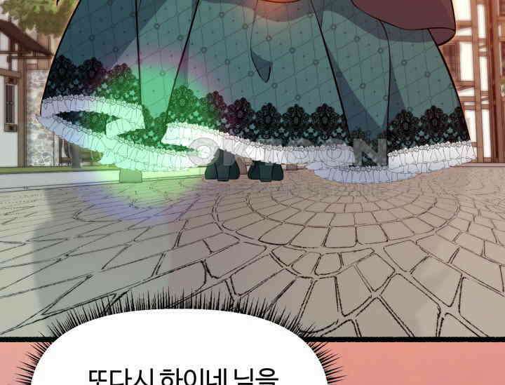 우리 악녀님이 달라졌어요 2화 23