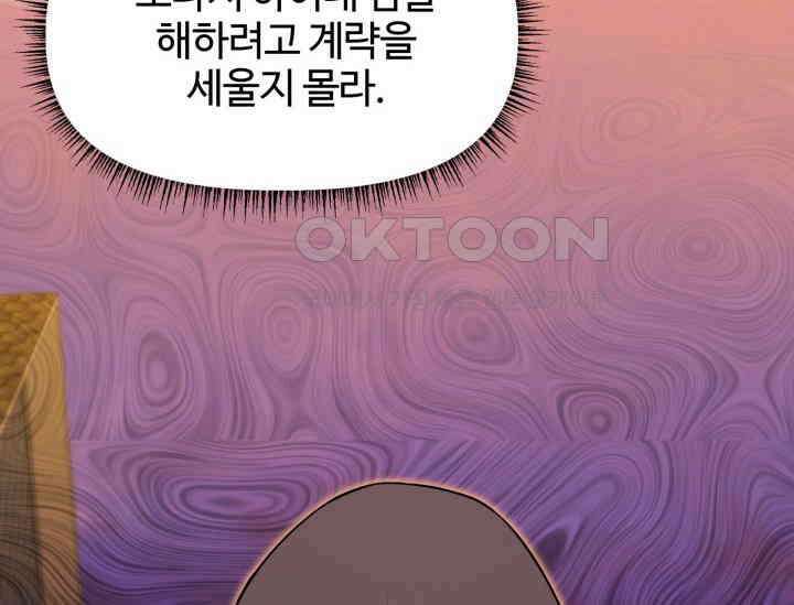 우리 악녀님이 달라졌어요 2화 24